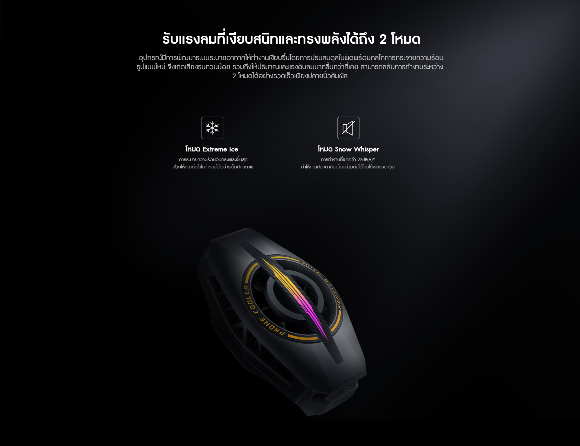 Iqoo cooling back clip pro iqoo 